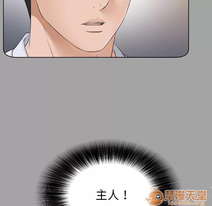 未亡人 未亡人 | 第26话 第50页