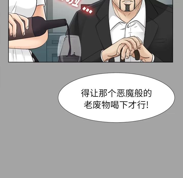 未亡人 未亡人 | 第26话 第53页