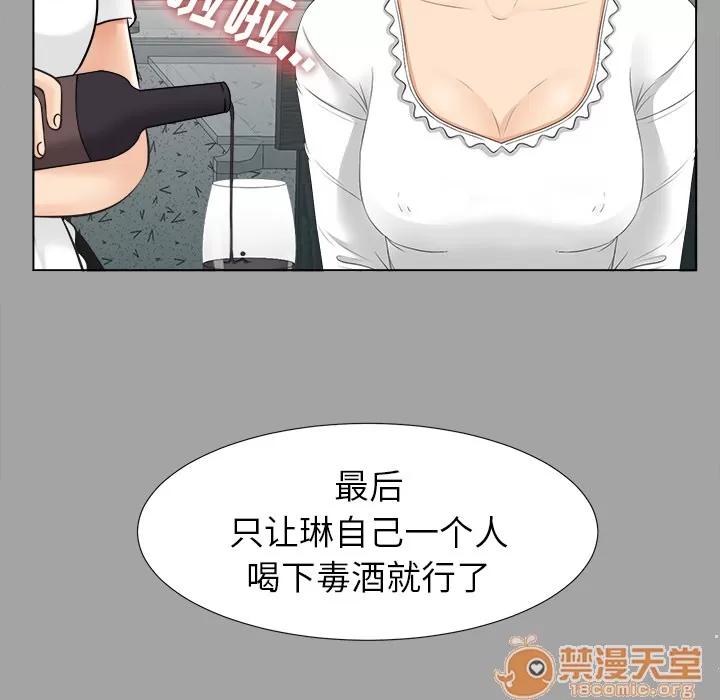 未亡人 未亡人 | 第26话 第55页