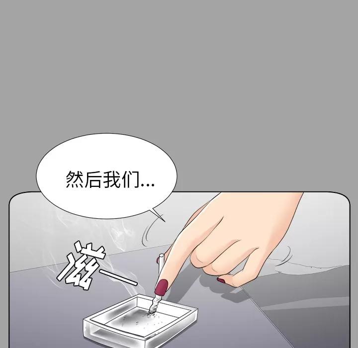 未亡人 未亡人 | 第26话 第56页