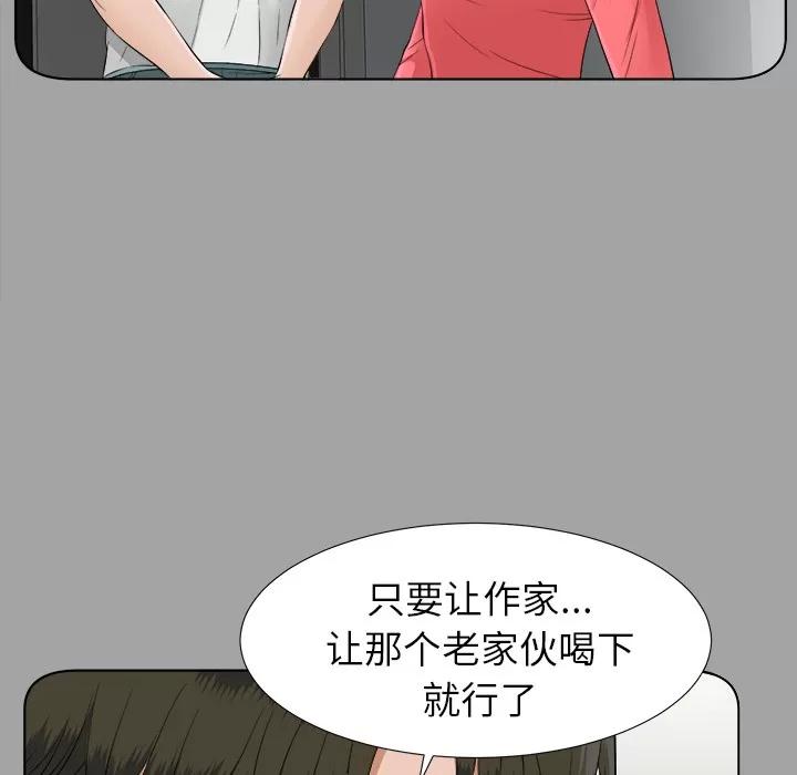 未亡人 未亡人 | 第26话 第59页