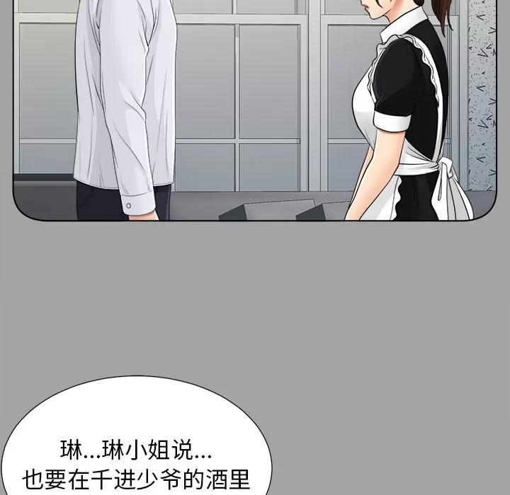 未亡人 未亡人 | 第26话 第62页