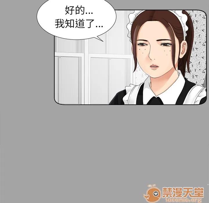未亡人 未亡人 | 第26话 第65页