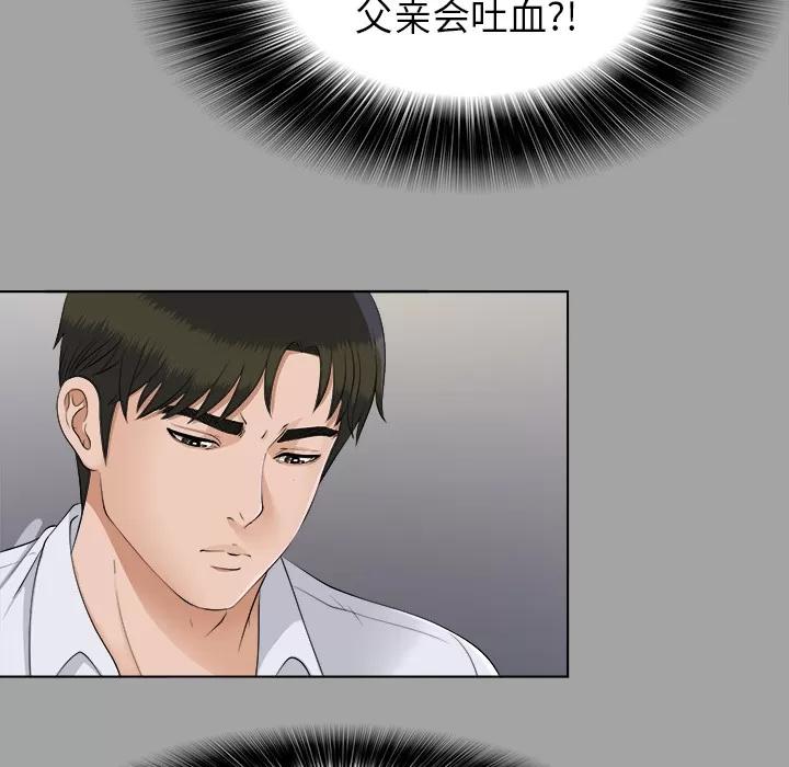 未亡人 未亡人 | 第26话 第68页