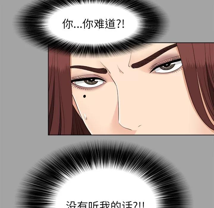 未亡人 未亡人 | 第26话 第69页