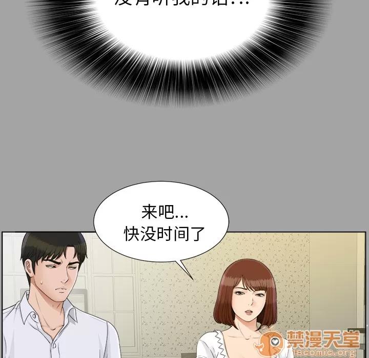 未亡人 未亡人 | 第26话 第70页