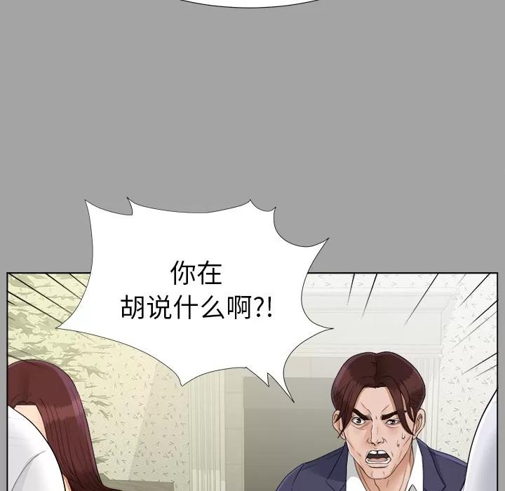 未亡人 未亡人 | 第26话 第73页