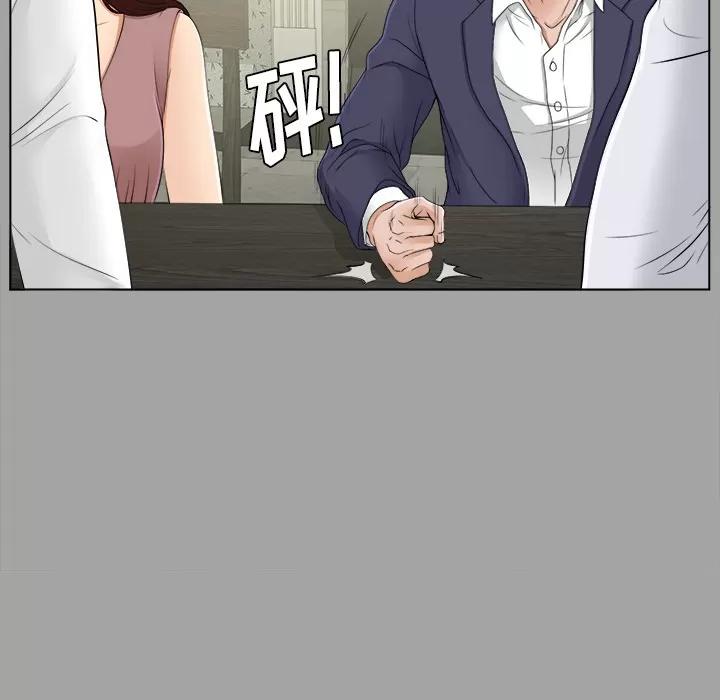 未亡人 未亡人 | 第26话 第74页