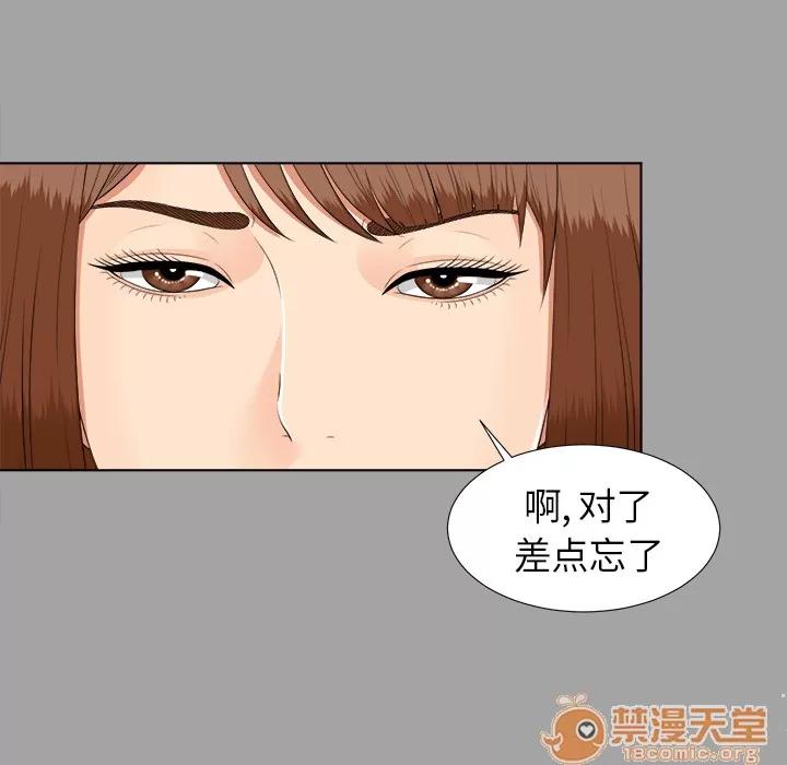 未亡人 未亡人 | 第26话 第75页