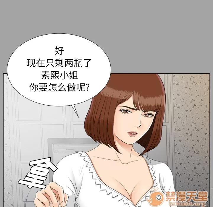 未亡人 未亡人 | 第26话 第80页