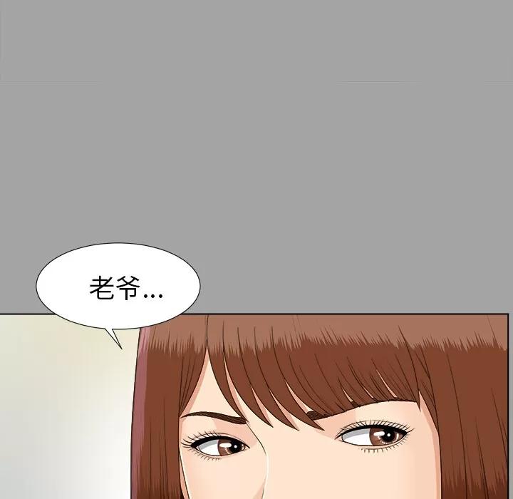 未亡人 未亡人 | 第26话 第86页