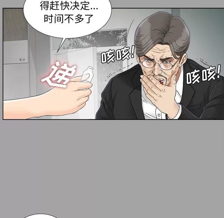 未亡人 未亡人 | 第26话 第88页