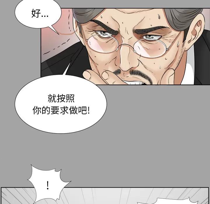 未亡人 未亡人 | 第26话 第89页