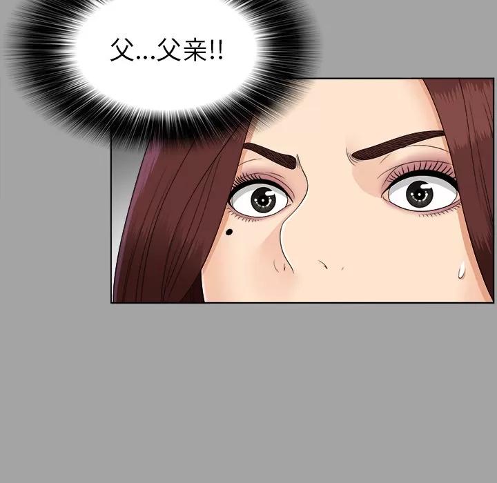未亡人 未亡人 | 第26话 第91页