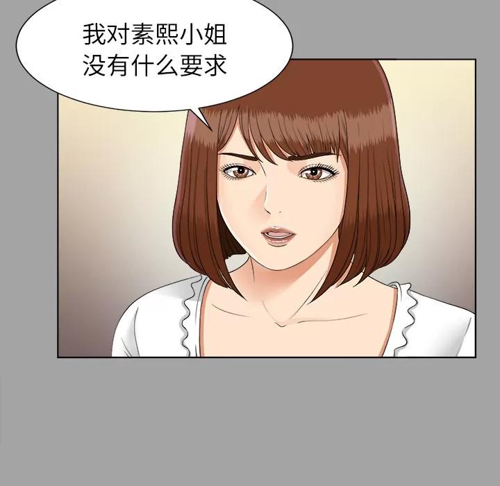 未亡人 未亡人 | 第26话 第93页