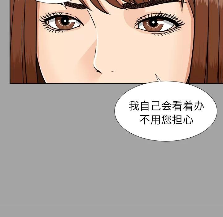 未亡人 未亡人 | 第26话 第97页