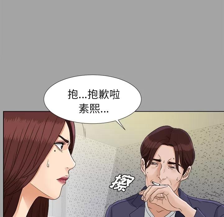 未亡人 未亡人 | 第26话 第102页