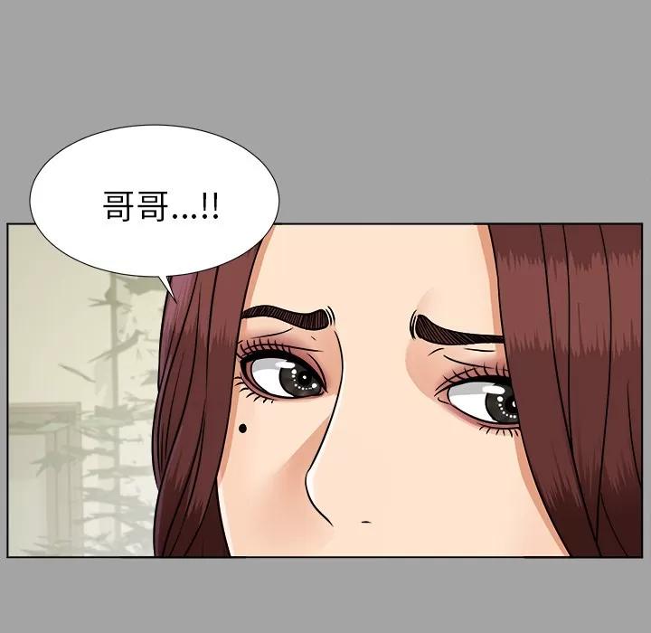 未亡人 未亡人 | 第26话 第106页