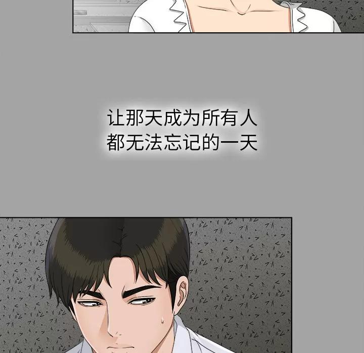 未亡人 未亡人 | 第26话 第108页