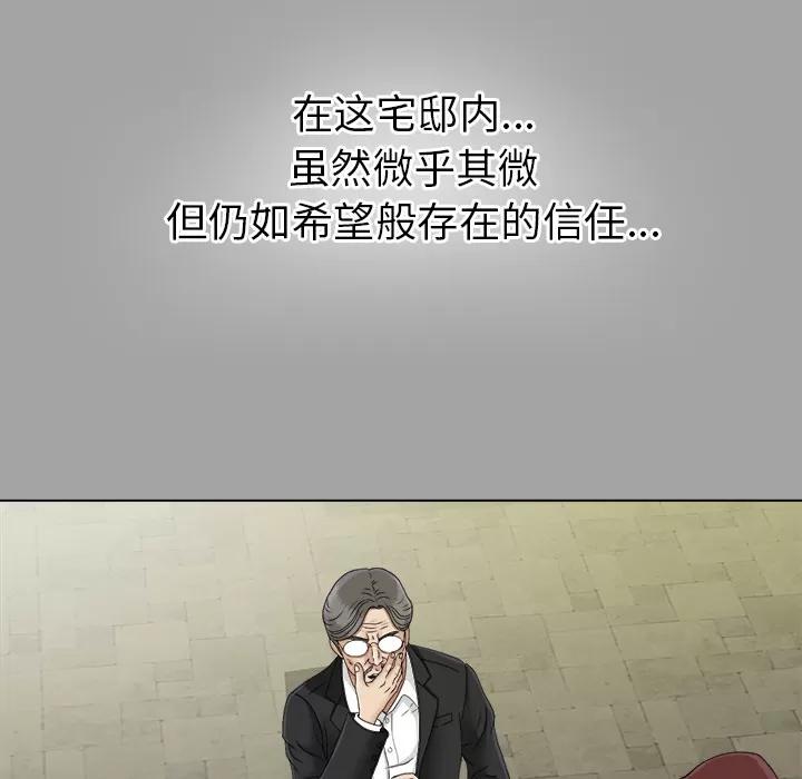 未亡人 未亡人 | 第26话 第111页