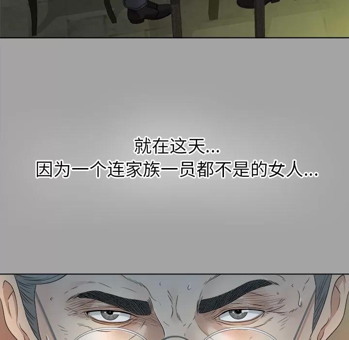 未亡人 未亡人 | 第26话 第113页