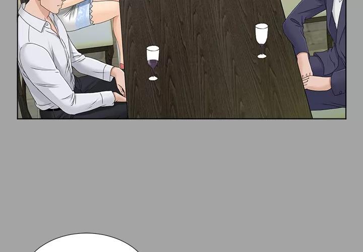 未亡人 未亡人 | 第27话 第3页