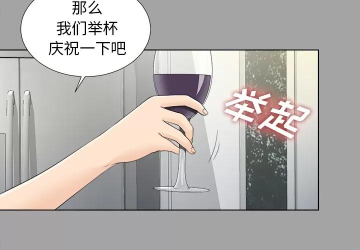 未亡人 未亡人 | 第27话 第4页