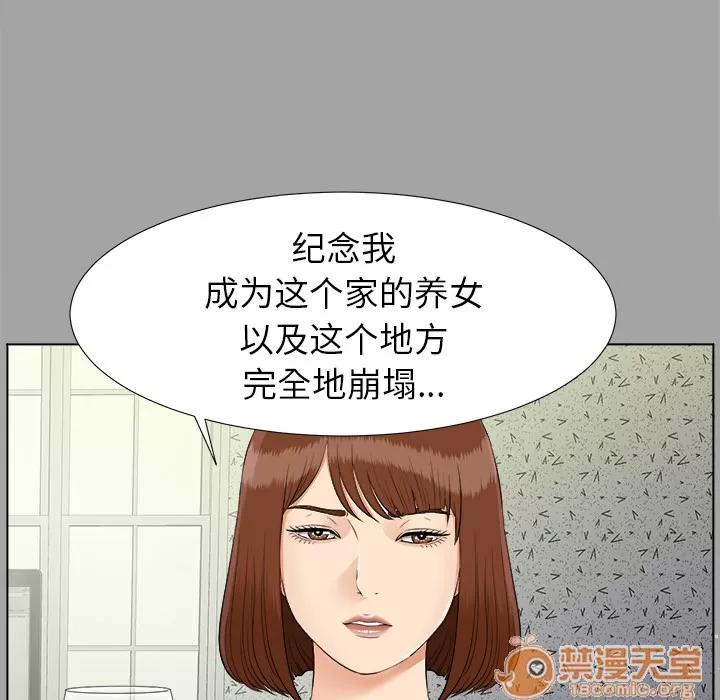 未亡人 未亡人 | 第27话 第5页