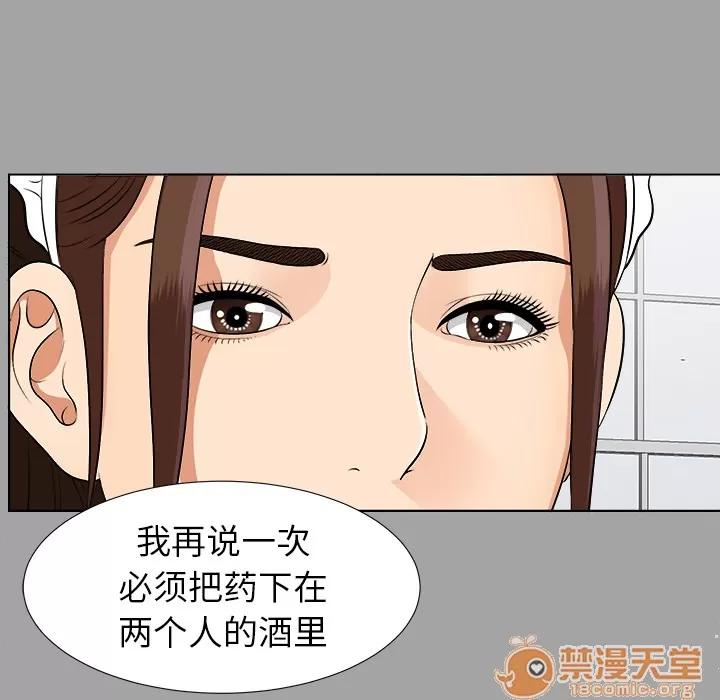 未亡人 未亡人 | 第27话 第10页