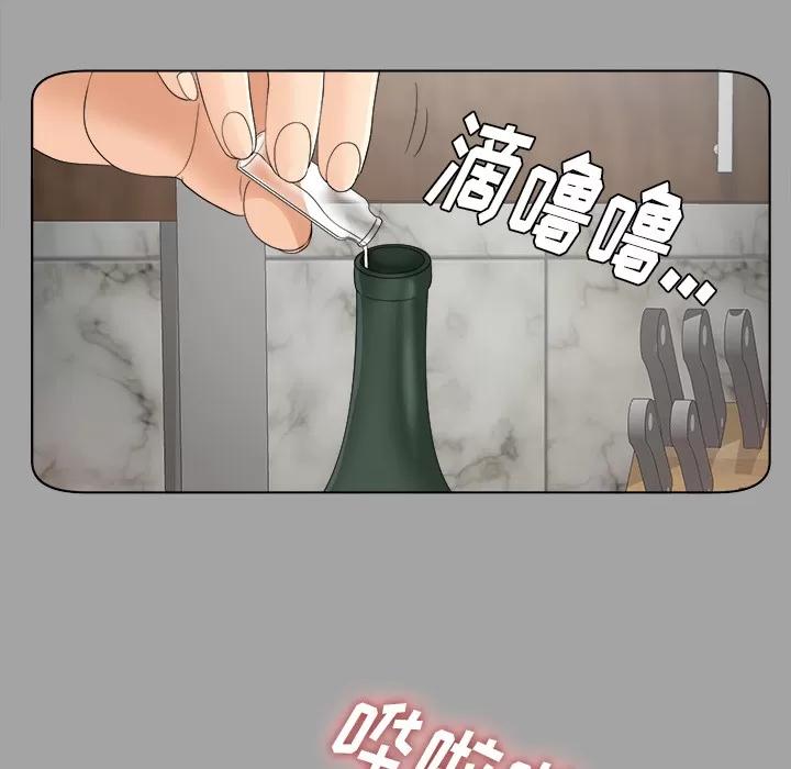 未亡人 未亡人 | 第27话 第13页