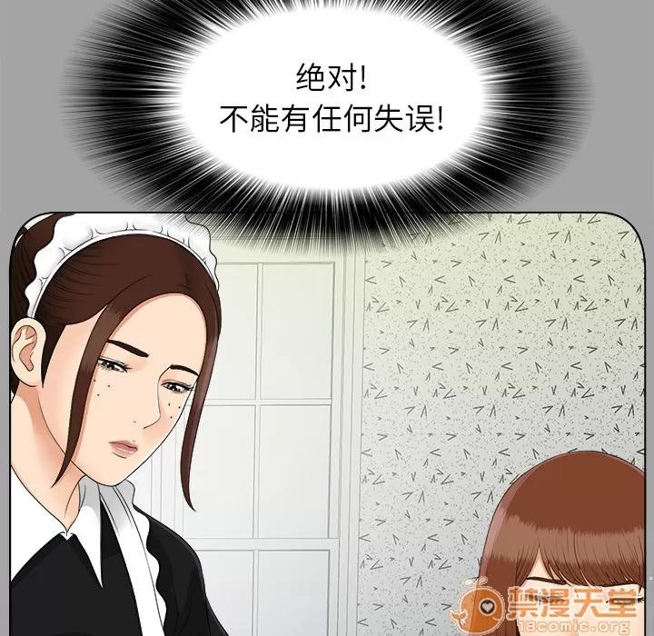 未亡人 未亡人 | 第27话 第15页