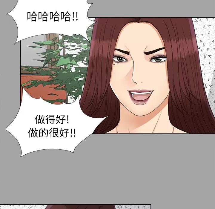 未亡人 未亡人 | 第27话 第22页