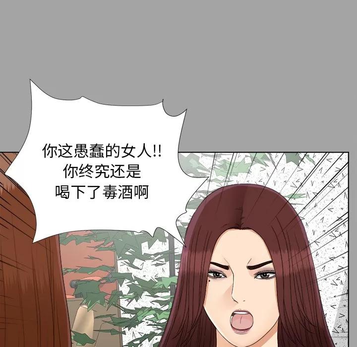 未亡人 未亡人 | 第27话 第26页