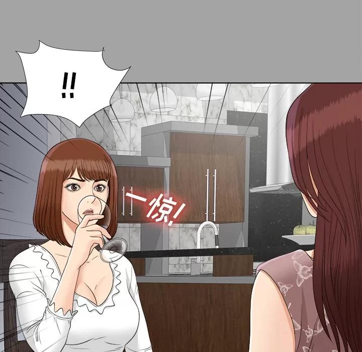 未亡人 未亡人 | 第27话 第28页
