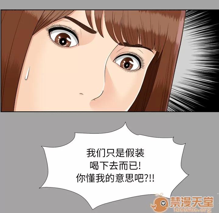 未亡人 未亡人 | 第27话 第30页