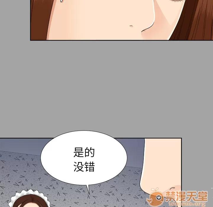 未亡人 未亡人 | 第27话 第35页