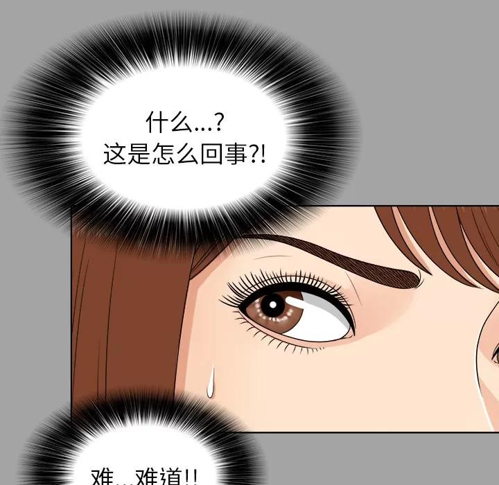 未亡人 未亡人 | 第27话 第37页