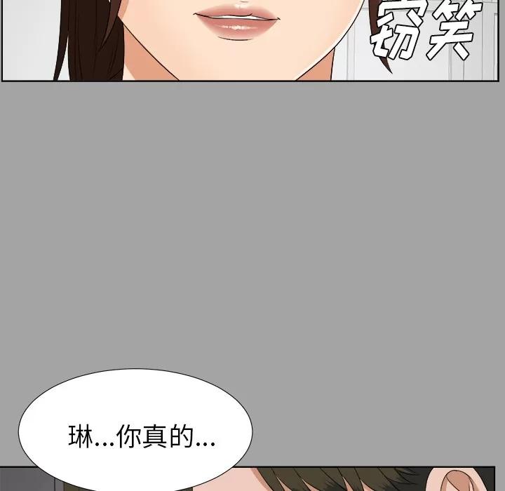 未亡人 未亡人 | 第27话 第39页
