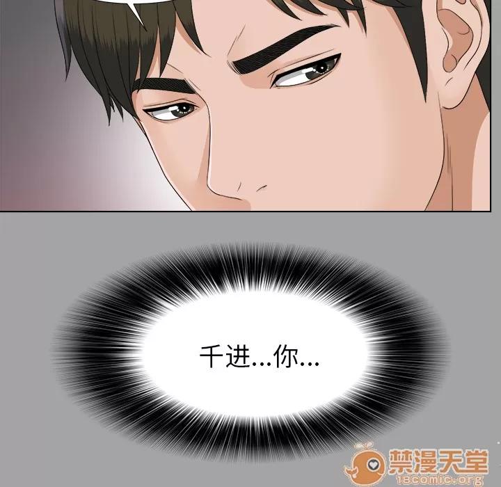 未亡人 未亡人 | 第27话 第40页
