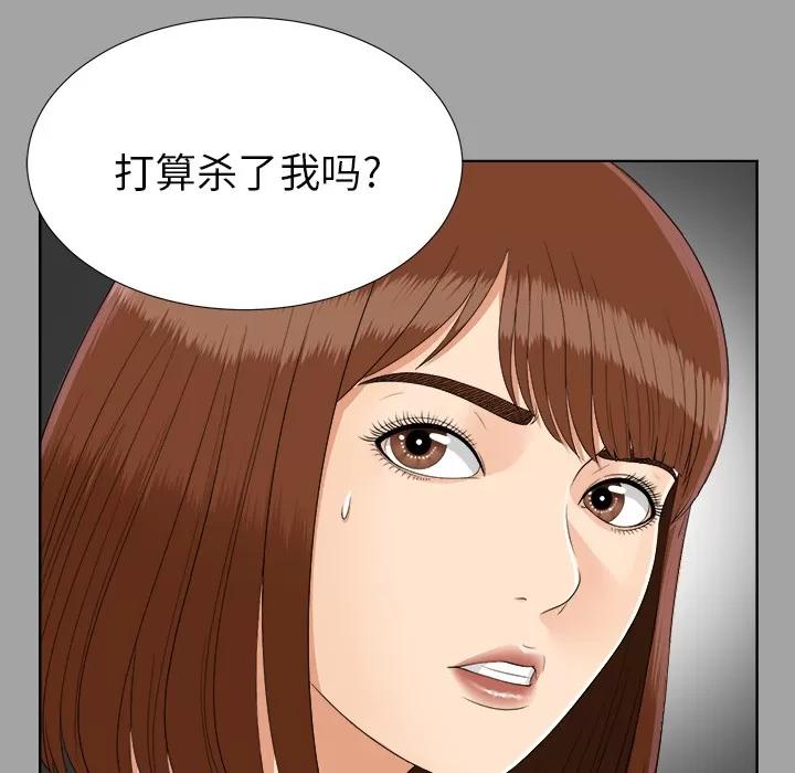 未亡人 未亡人 | 第27话 第41页