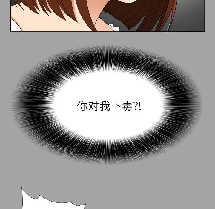 未亡人 未亡人 | 第27话 第42页