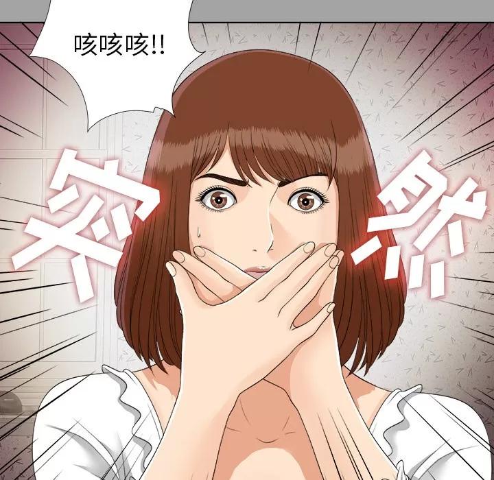 未亡人 未亡人 | 第27话 第43页