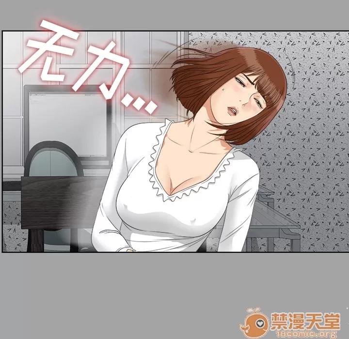 未亡人 未亡人 | 第27话 第45页
