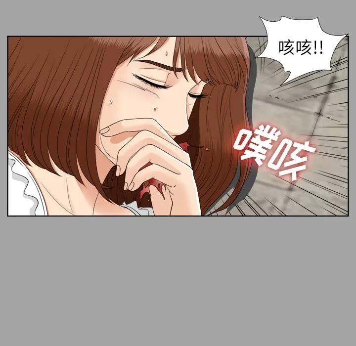 未亡人 未亡人 | 第27话 第48页