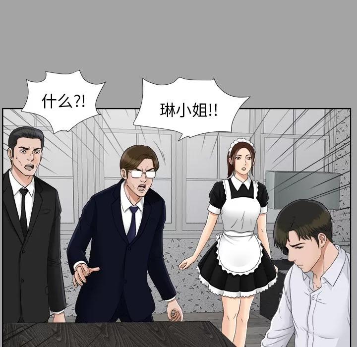 未亡人 未亡人 | 第27话 第49页