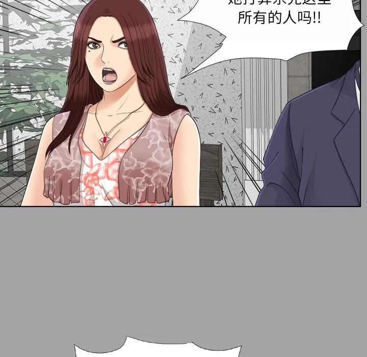 未亡人 未亡人 | 第27话 第51页
