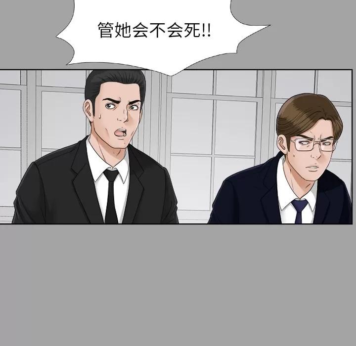 未亡人 未亡人 | 第27话 第52页