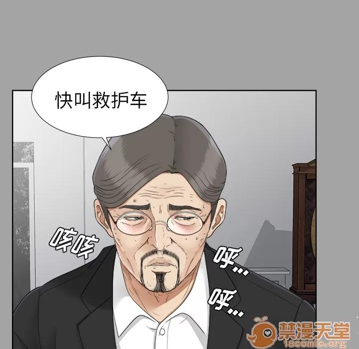 未亡人 未亡人 | 第27话 第55页