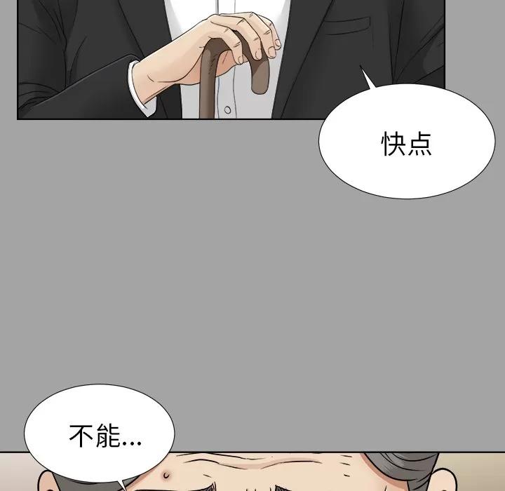 未亡人 未亡人 | 第27话 第56页