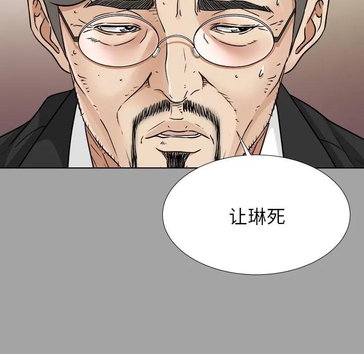 未亡人 未亡人 | 第27话 第57页